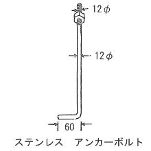 �A���J�[�{���g <�X�e�����X> 12�� 