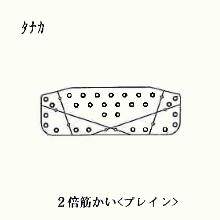 [�^�i�J] 2�{�؂����@<�v���C��> 