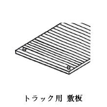 [����H��] ���j�� �i�g���b�N�p�~�j 