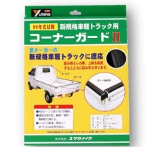 [���^�J���C�N] �R�[�i�[�K�[�h�U 