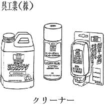 [KURE] �N���[�i�[ 