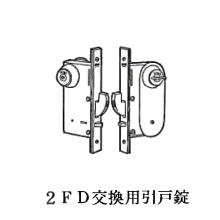 [MIWA] ���ˏ��@U9 2FD-1HS3 �@ 