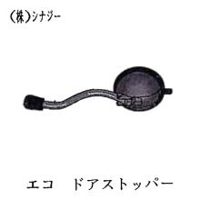 [�V�i�W�[] eco�h�A�X�g�b�p�[ 