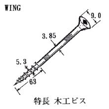 [�E�B���O] �؍H�r�X�@�����O�^�C�v 