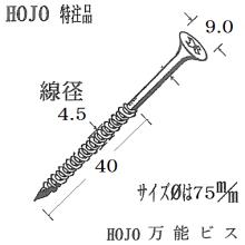 [HOJO] ���\�r�X 