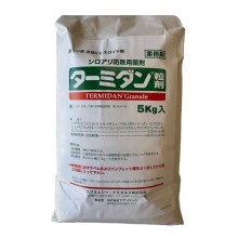 [�A�O���}�[�g] �^�[�~�_������ 