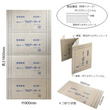 [�ꑺ�Y��] �t���A�[�K�[�h 